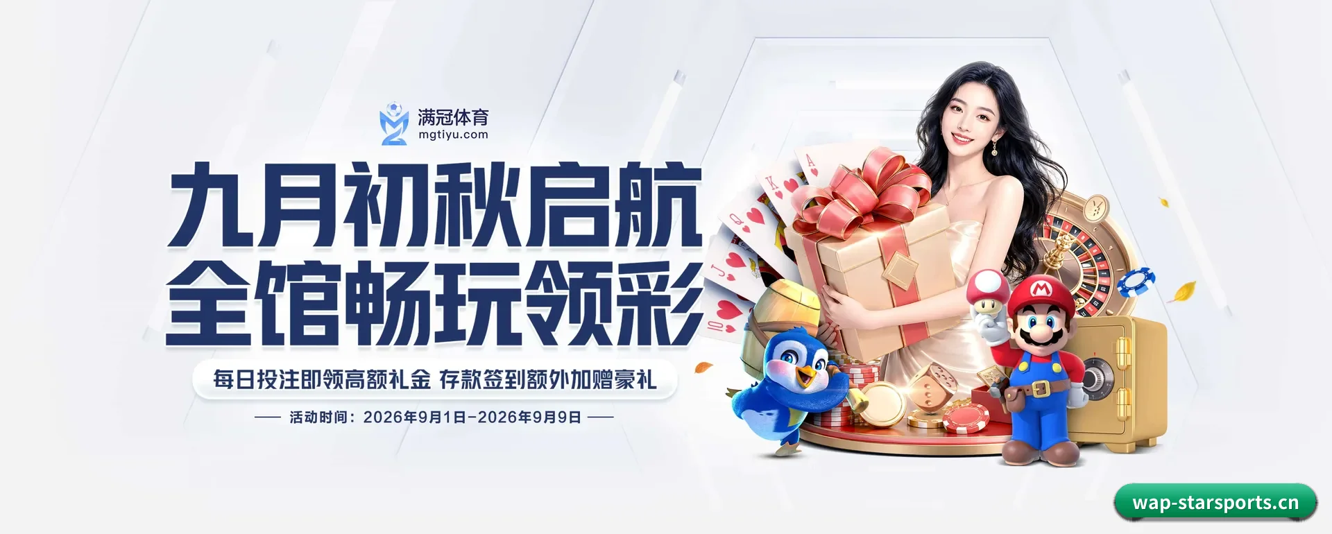 星空平台 APP - STAR SPORTS