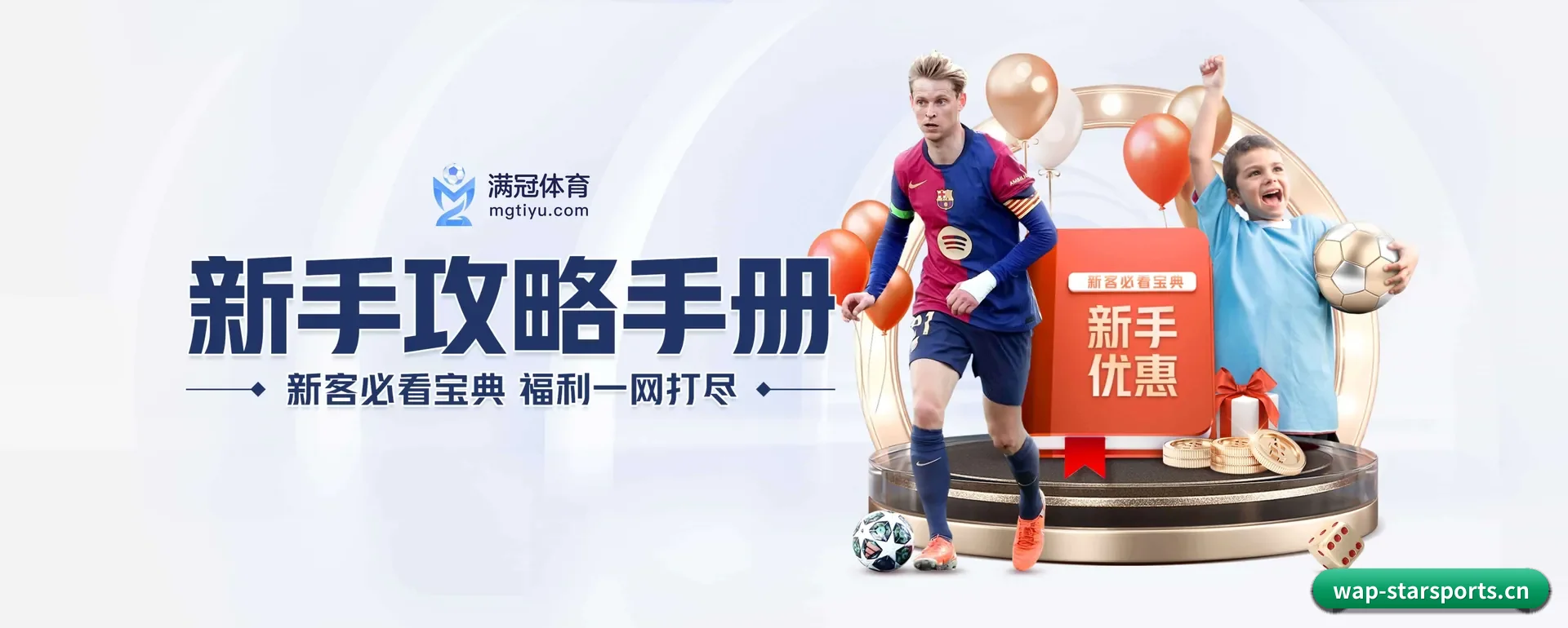 跨国推进进程 | STAR SPORTS